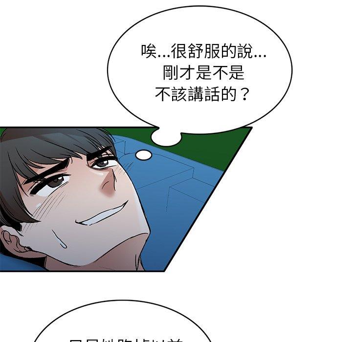 71P - 小夫妻的返乡生活