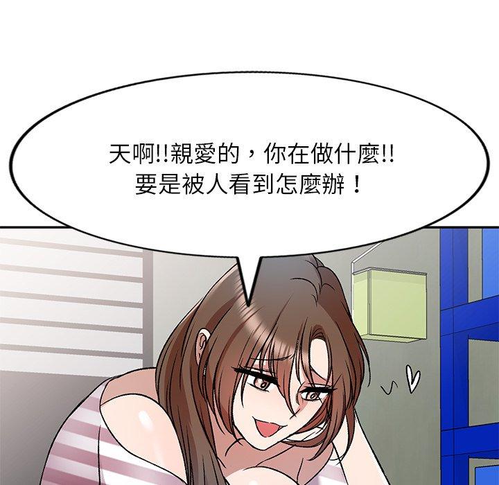 76P - 小夫妻的返乡生活