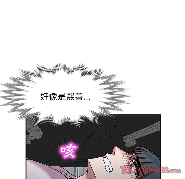 81P - 小夫妻的返乡生活