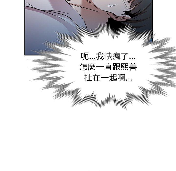 82P - 小夫妻的返乡生活