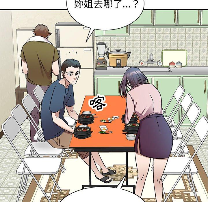 95P - 小夫妻的返乡生活