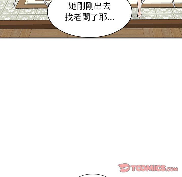 96P - 小夫妻的返乡生活
