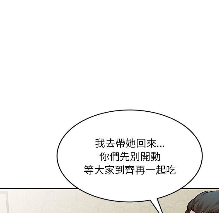 98P - 小夫妻的返乡生活