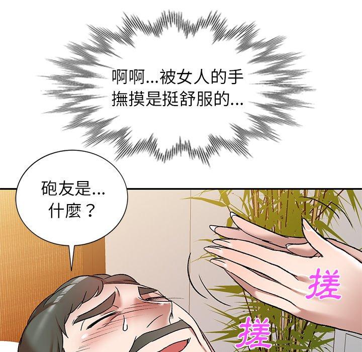 116P - 小夫妻的返乡生活