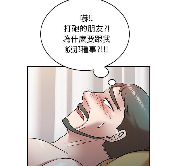 121P - 小夫妻的返乡生活