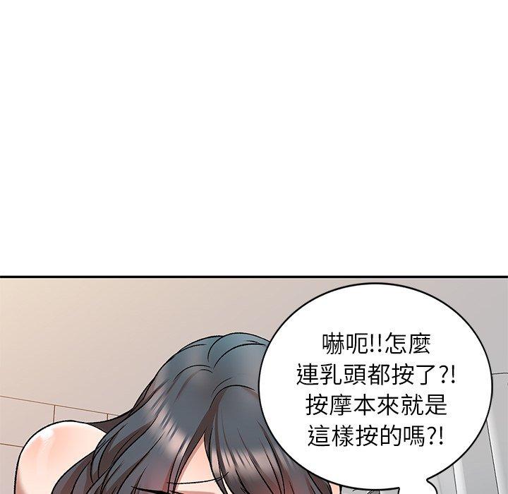 125P - 小夫妻的返乡生活