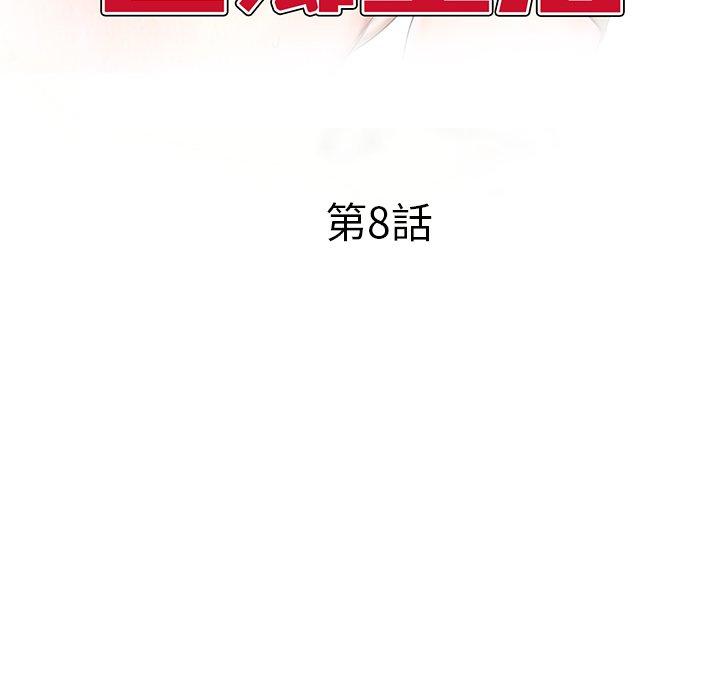 14P - 小夫妻的返乡生活