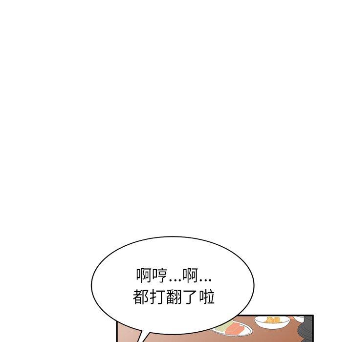 29P - 小夫妻的返乡生活