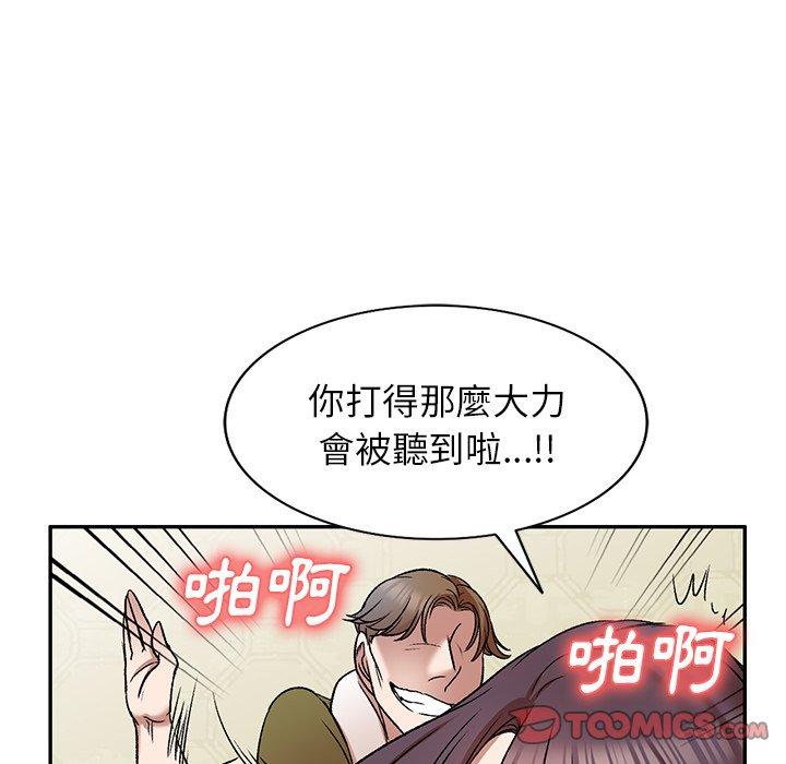 36P - 小夫妻的返乡生活
