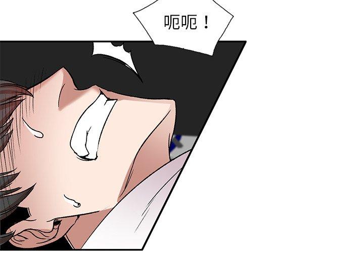 4P - 小夫妻的返乡生活