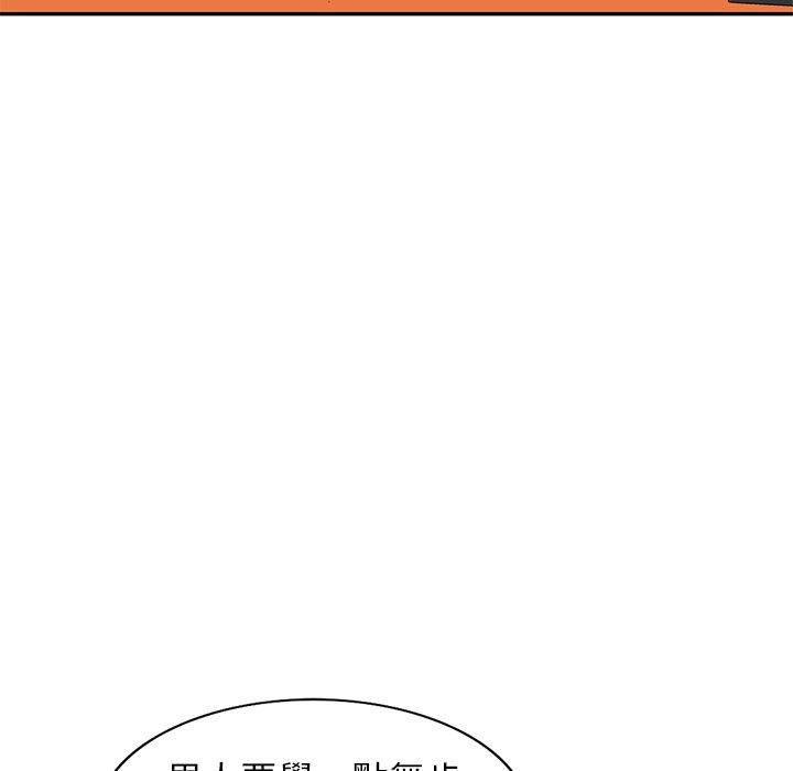 61P - 小夫妻的返乡生活