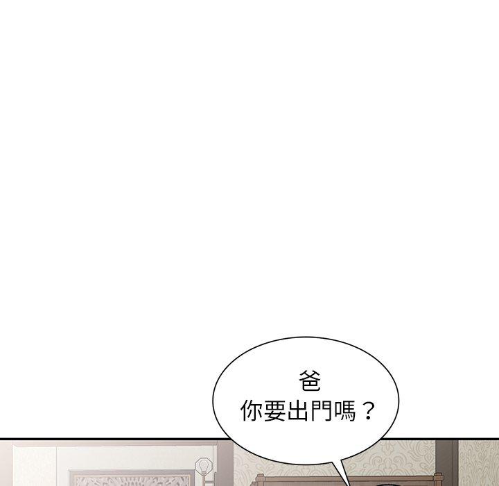 73P - 小夫妻的返乡生活