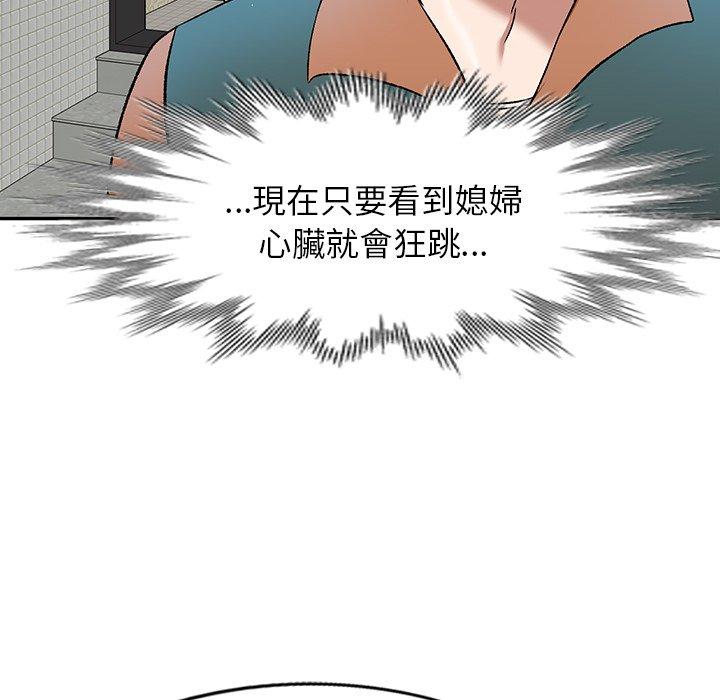 77P - 小夫妻的返乡生活