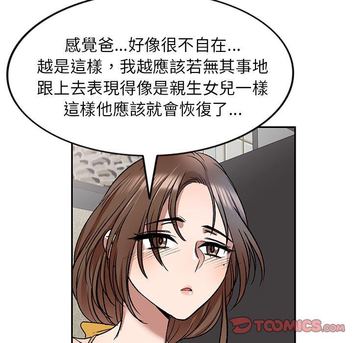 78P - 小夫妻的返乡生活