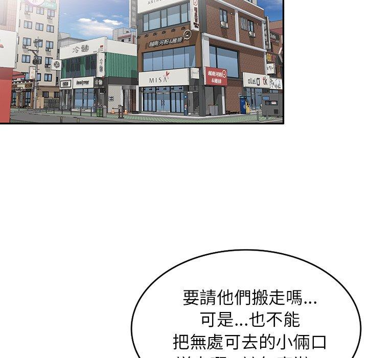 80P - 小夫妻的返乡生活