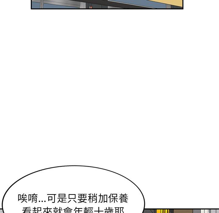 89P - 小夫妻的返乡生活
