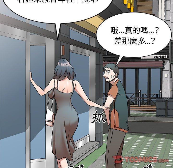 90P - 小夫妻的返乡生活