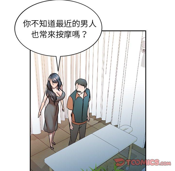 96P - 小夫妻的返乡生活