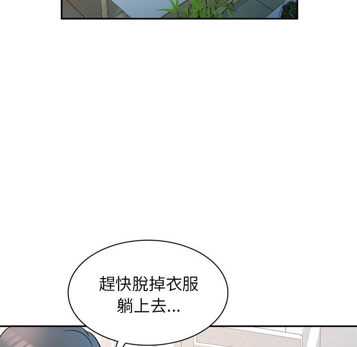 97P - 小夫妻的返乡生活