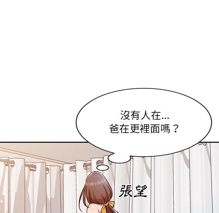 102P - 小夫妻的返乡生活