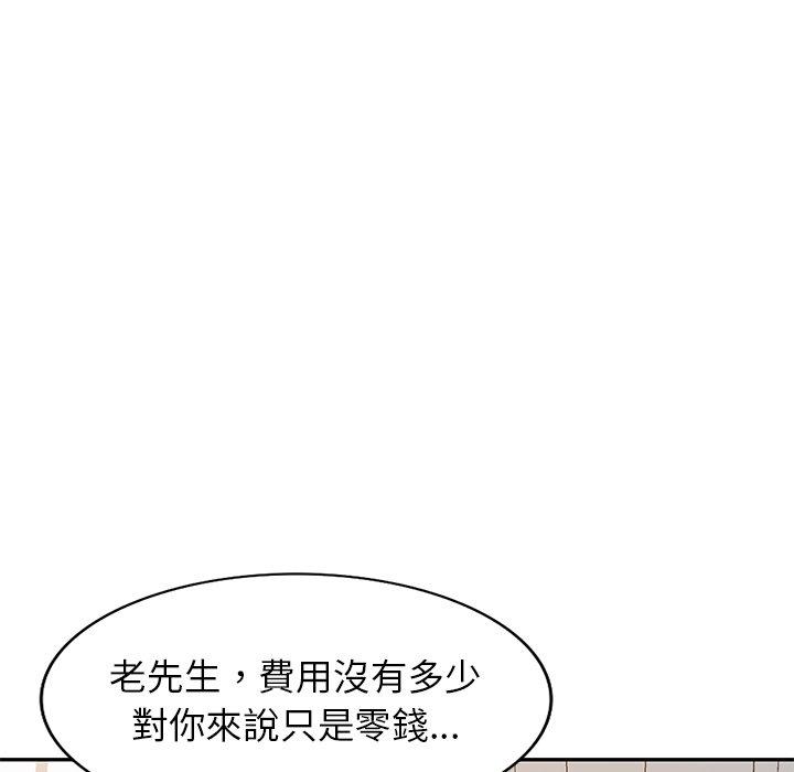 104P - 小夫妻的返乡生活