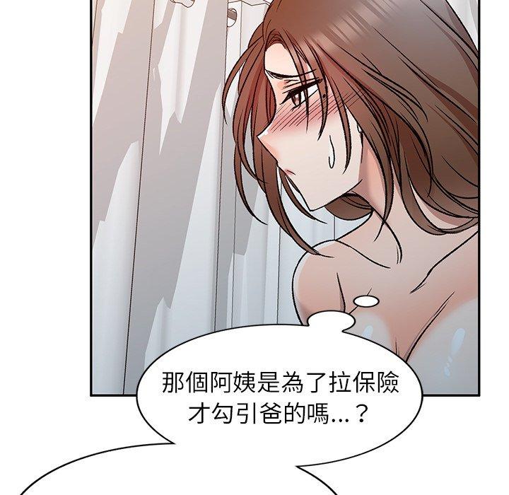 115P - 小夫妻的返乡生活