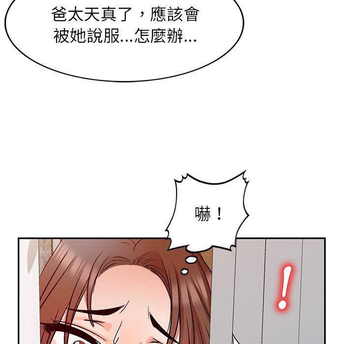 116P - 小夫妻的返乡生活