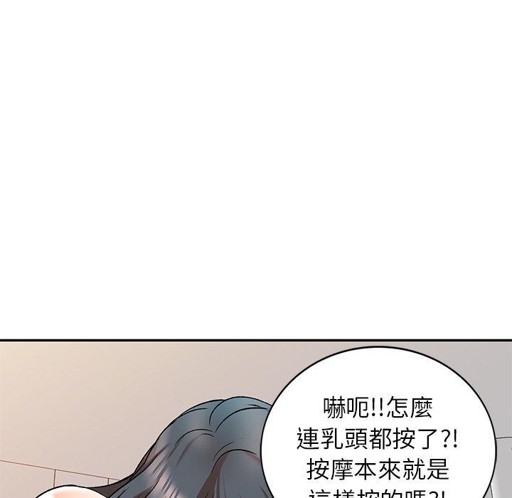 11P - 小夫妻的返乡生活