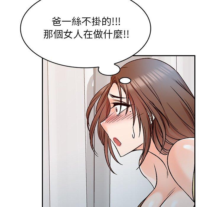 122P - 小夫妻的返乡生活
