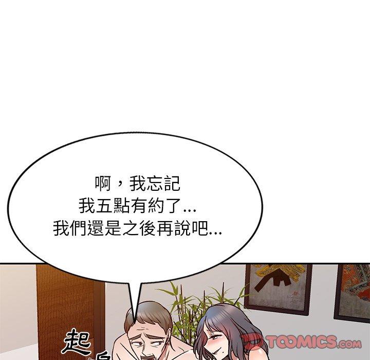 33P - 小夫妻的返乡生活