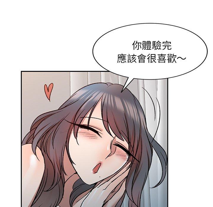 38P - 小夫妻的返乡生活