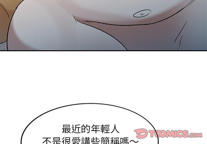 3P - 小夫妻的返乡生活