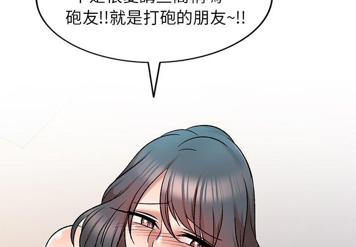 4P - 小夫妻的返乡生活