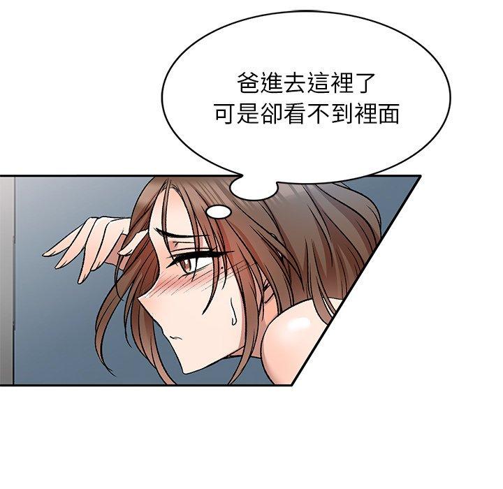 47P - 小夫妻的返乡生活