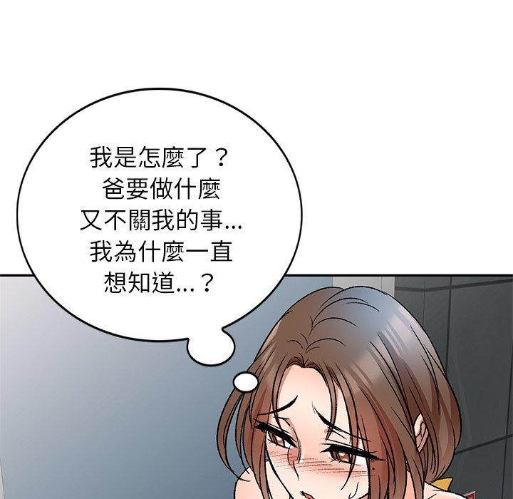 49P - 小夫妻的返乡生活