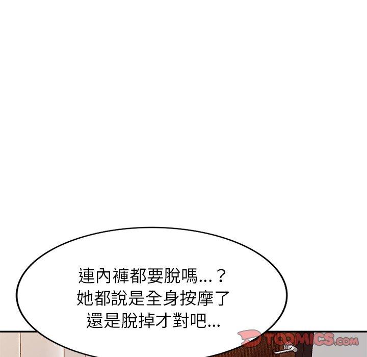 51P - 小夫妻的返乡生活