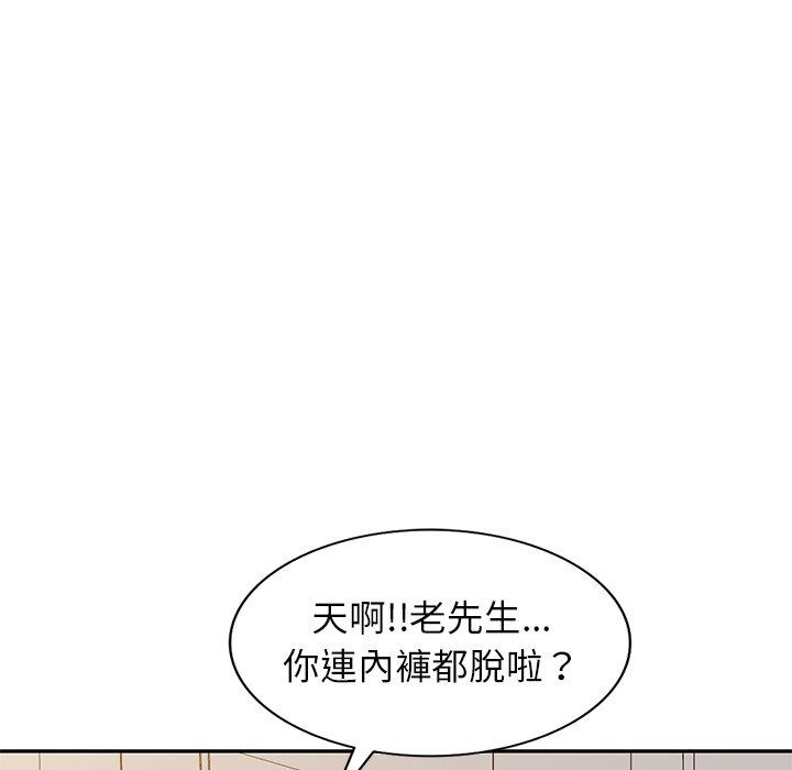 58P - 小夫妻的返乡生活