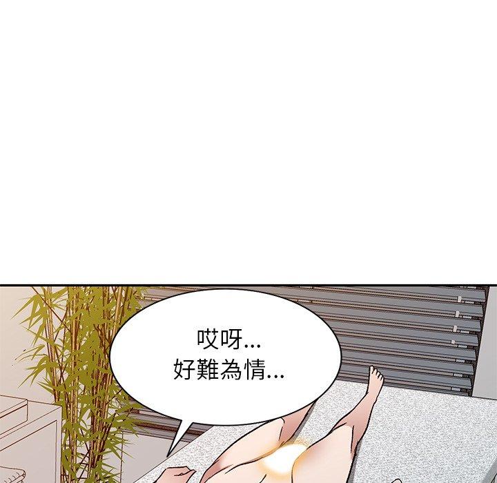 65P - 小夫妻的返乡生活