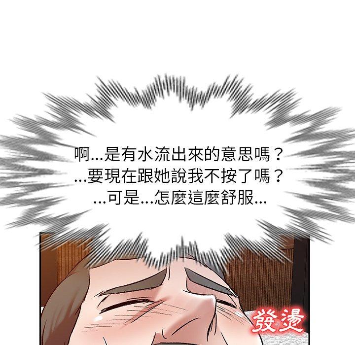 72P - 小夫妻的返乡生活