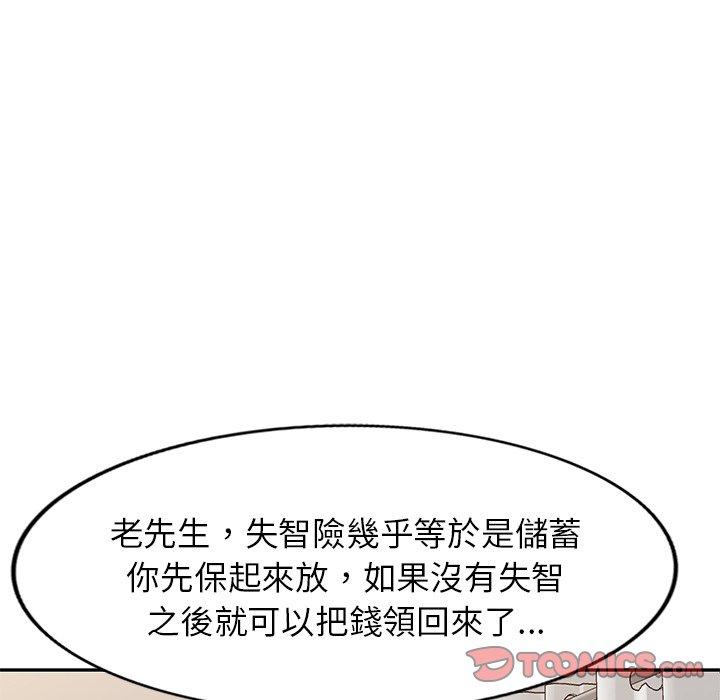 75P - 小夫妻的返乡生活