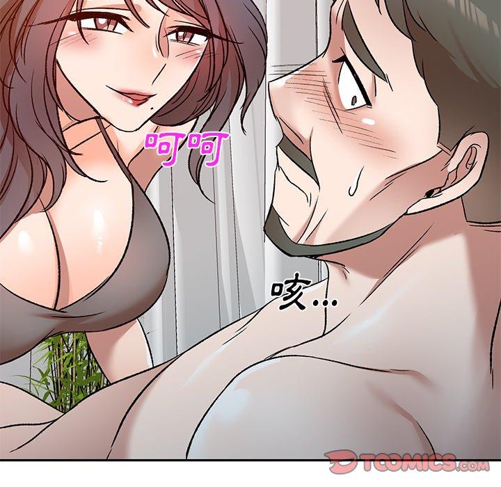 81P - 小夫妻的返乡生活