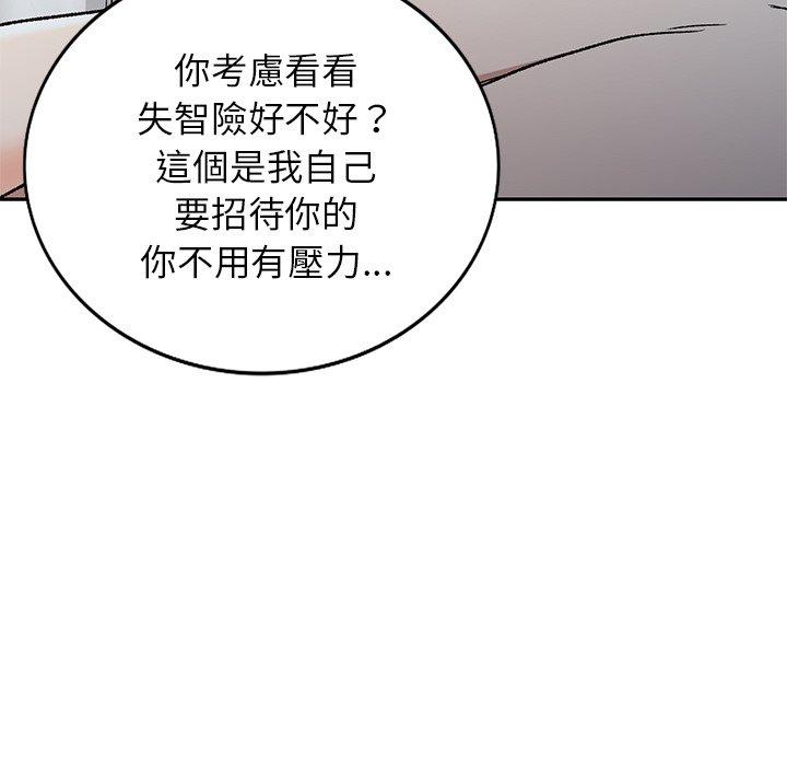 84P - 小夫妻的返乡生活