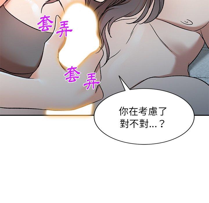 86P - 小夫妻的返乡生活