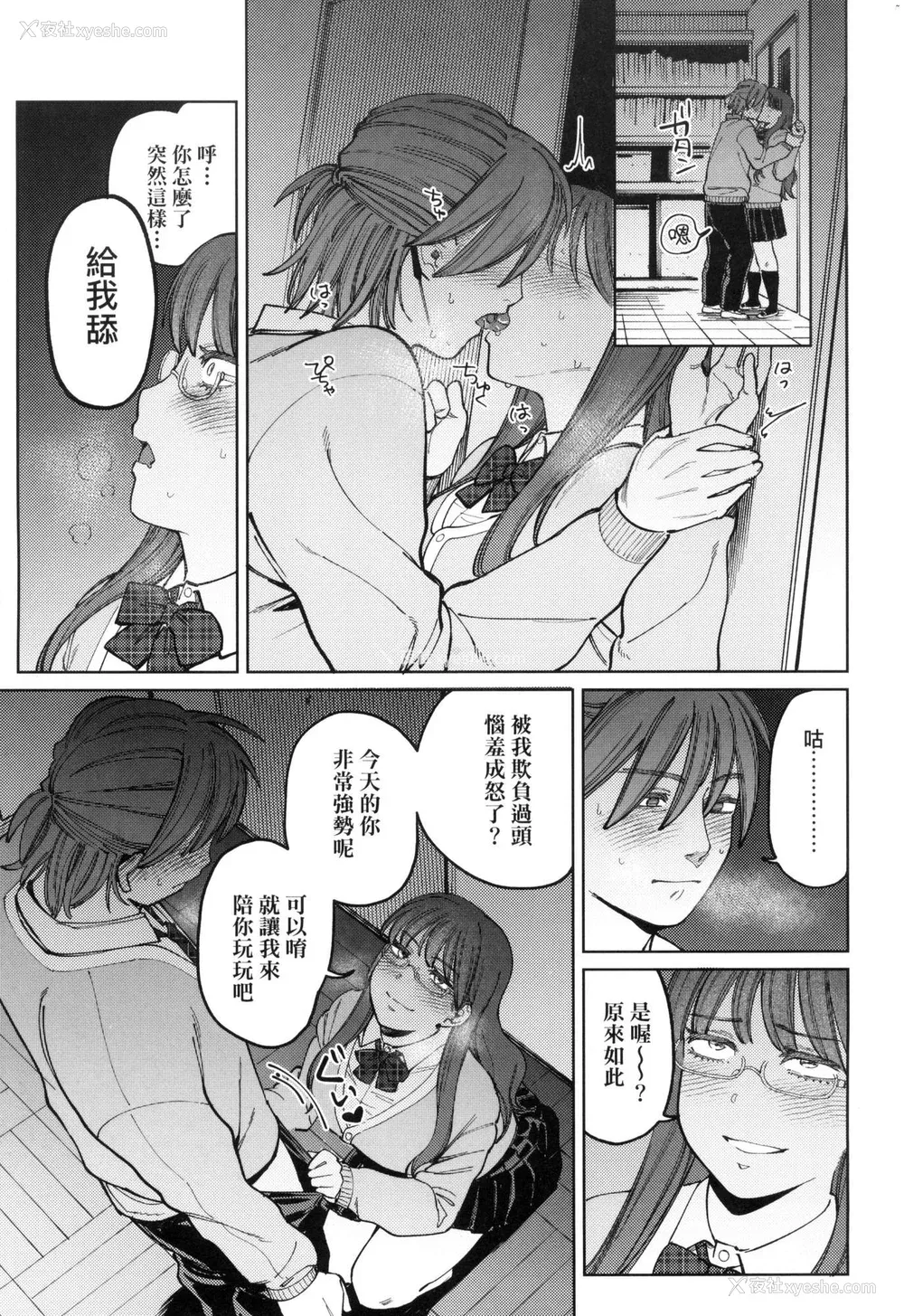 117P - [イゲドアハ] マイガール・マイボーイ｜我的女孩・我的男孩 [中国翻訳] [无修正]