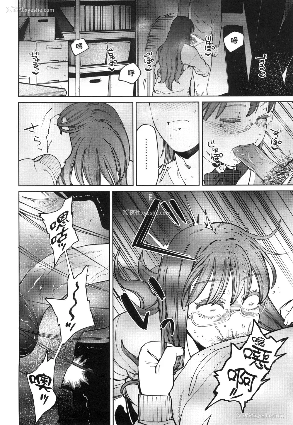 118P - [イゲドアハ] マイガール・マイボーイ｜我的女孩・我的男孩 [中国翻訳] [无修正]