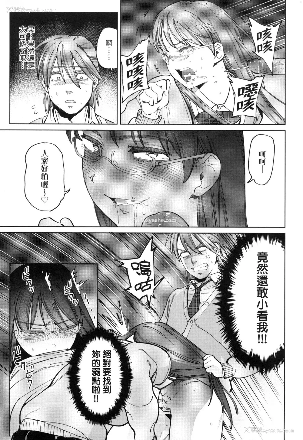 119P - [イゲドアハ] マイガール・マイボーイ｜我的女孩・我的男孩 [中国翻訳] [无修正]