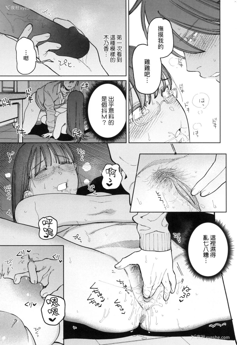 123P - [イゲドアハ] マイガール・マイボーイ｜我的女孩・我的男孩 [中国翻訳] [无修正]
