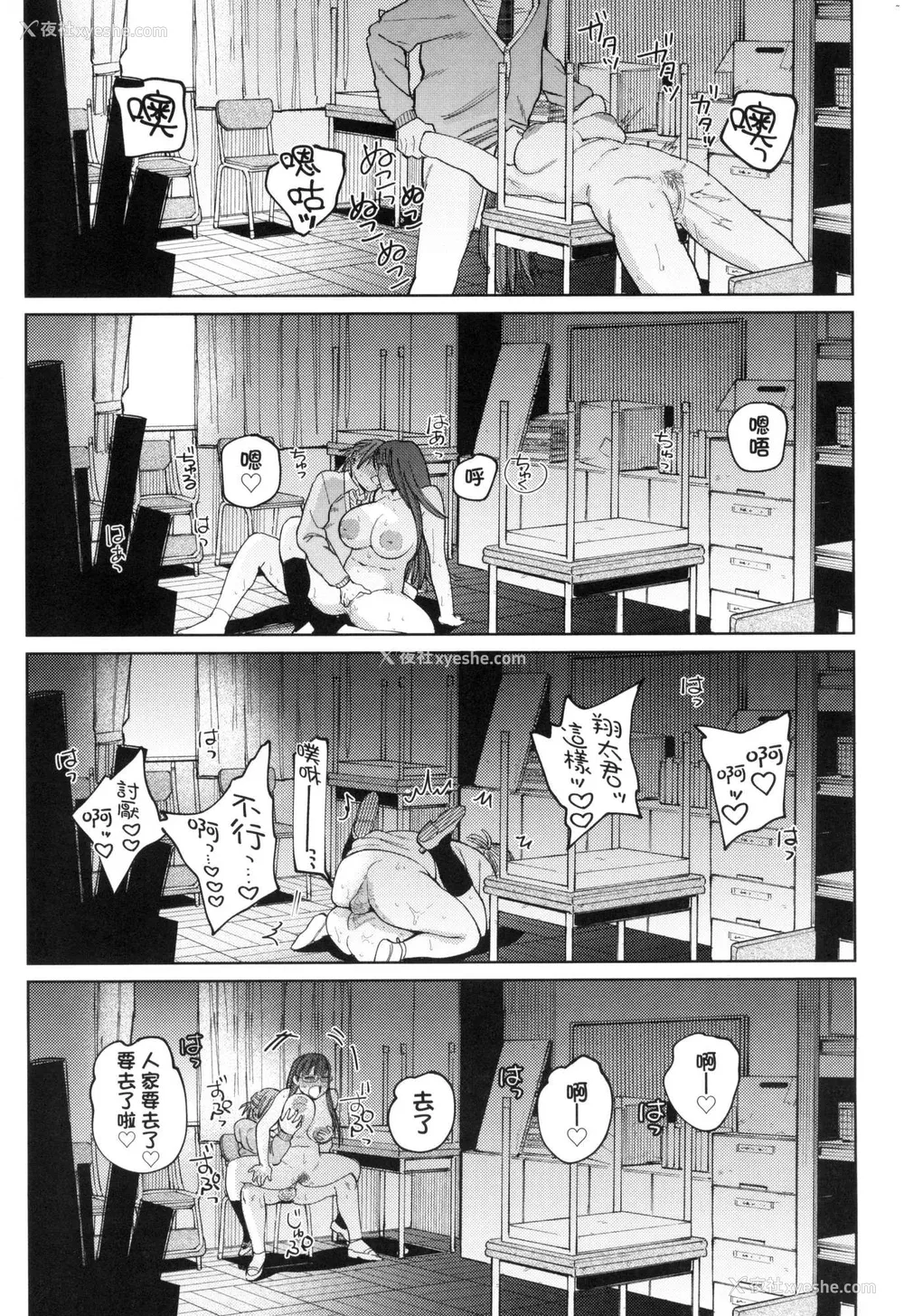 133P - [イゲドアハ] マイガール・マイボーイ｜我的女孩・我的男孩 [中国翻訳] [无修正]