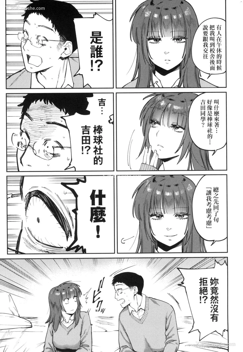 139P - [イゲドアハ] マイガール・マイボーイ｜我的女孩・我的男孩 [中国翻訳] [无修正]