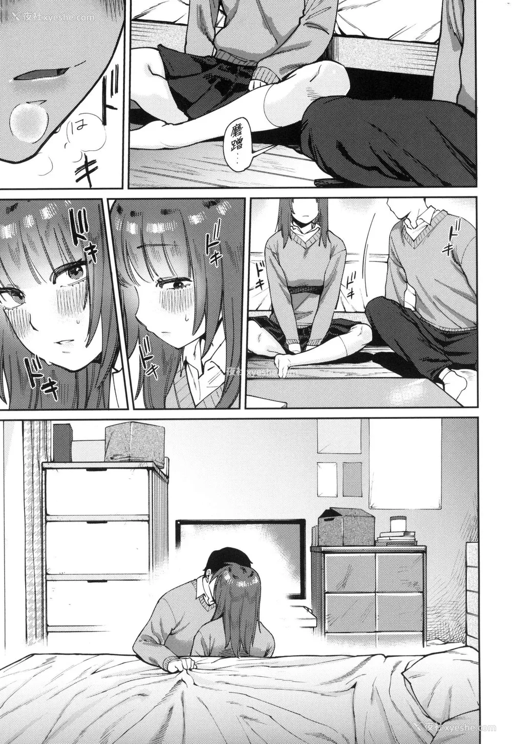 143P - [イゲドアハ] マイガール・マイボーイ｜我的女孩・我的男孩 [中国翻訳] [无修正]